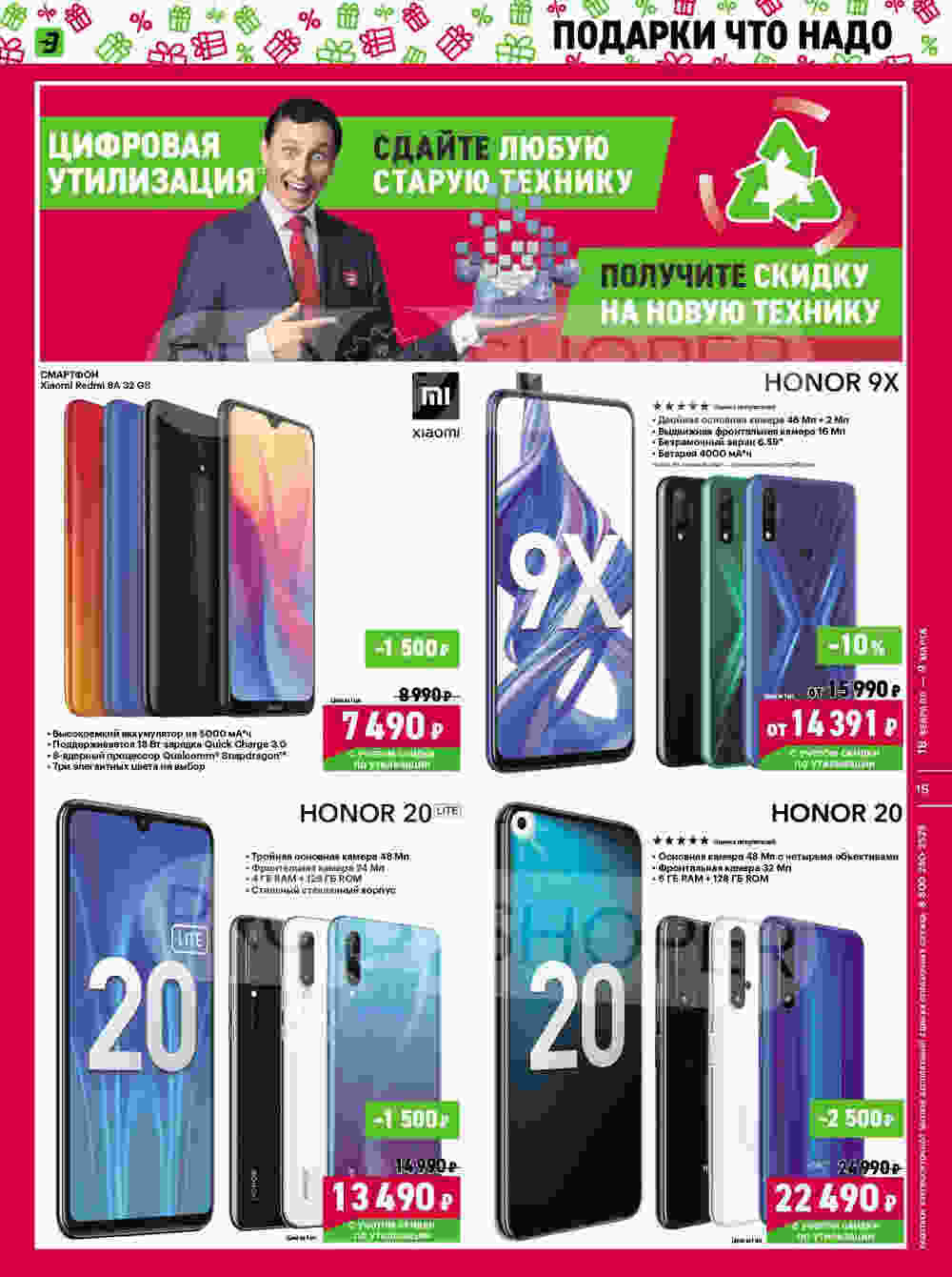 Магазин Эльдорадо В Челябинске Телефоны Xiaomi