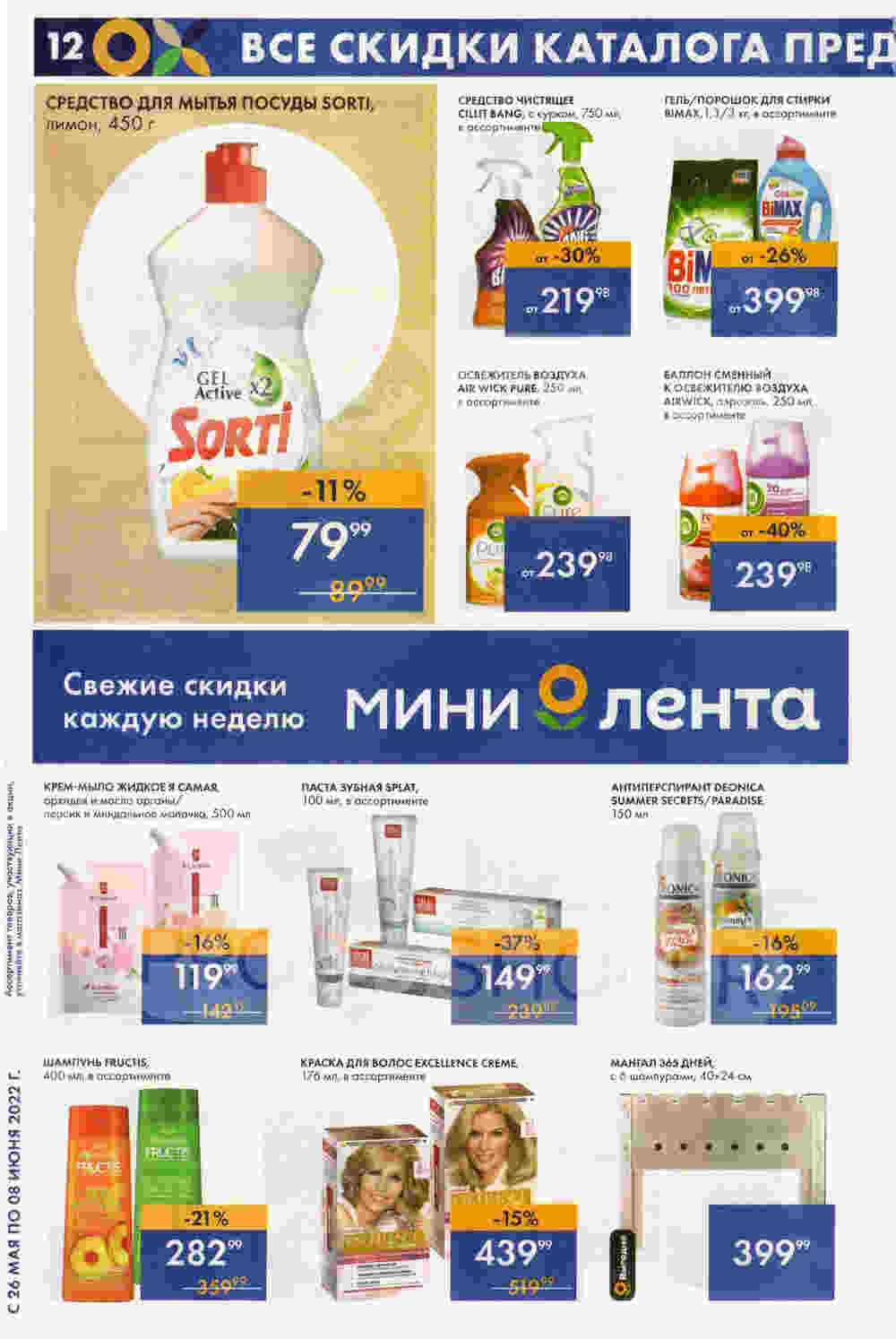 Москва мега маркет каталог